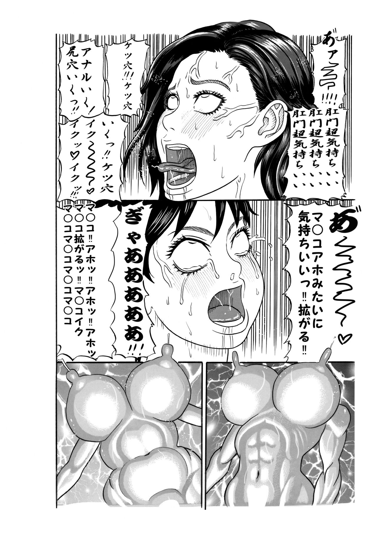Jyoketsu - Page 25