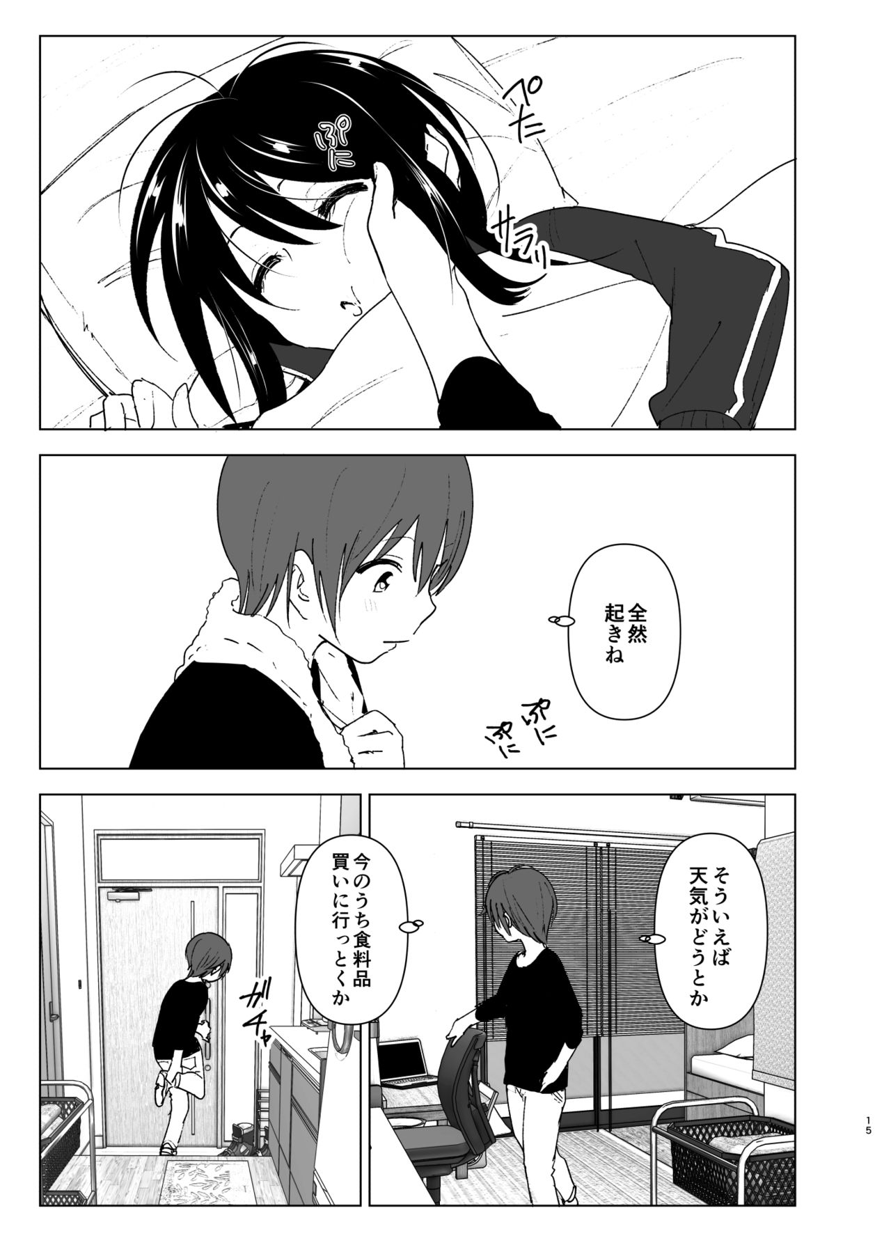 Itsushika Ibasho ga Kasanatte - Page 14
