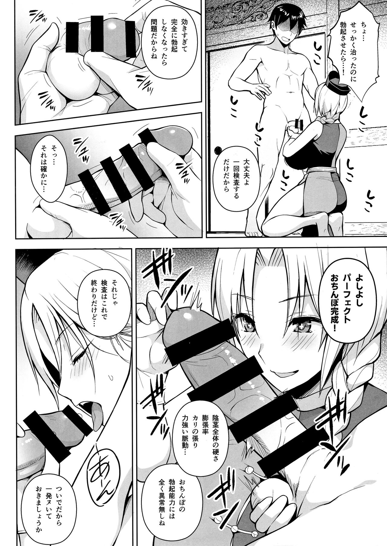 Preview page 5