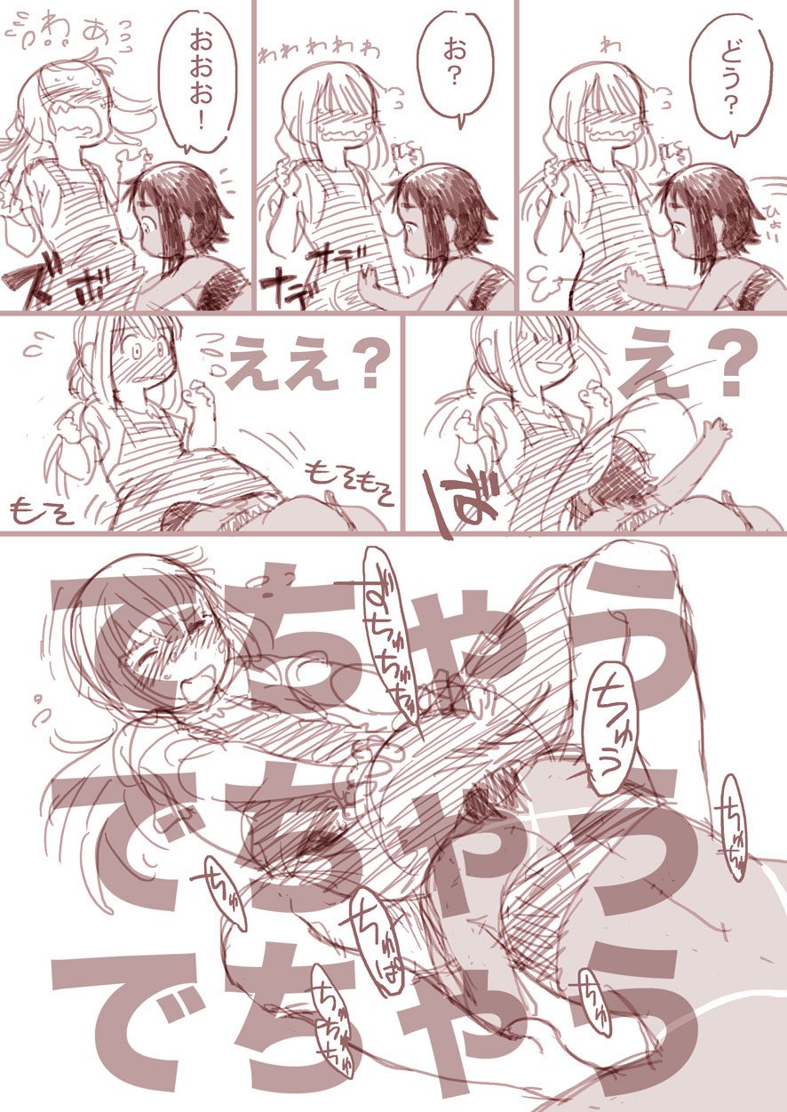 Boku to Ore / Trap and Sissy - Page 9