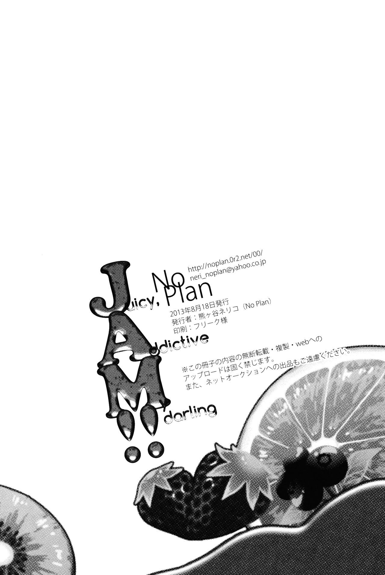 JAM!! - Page 44