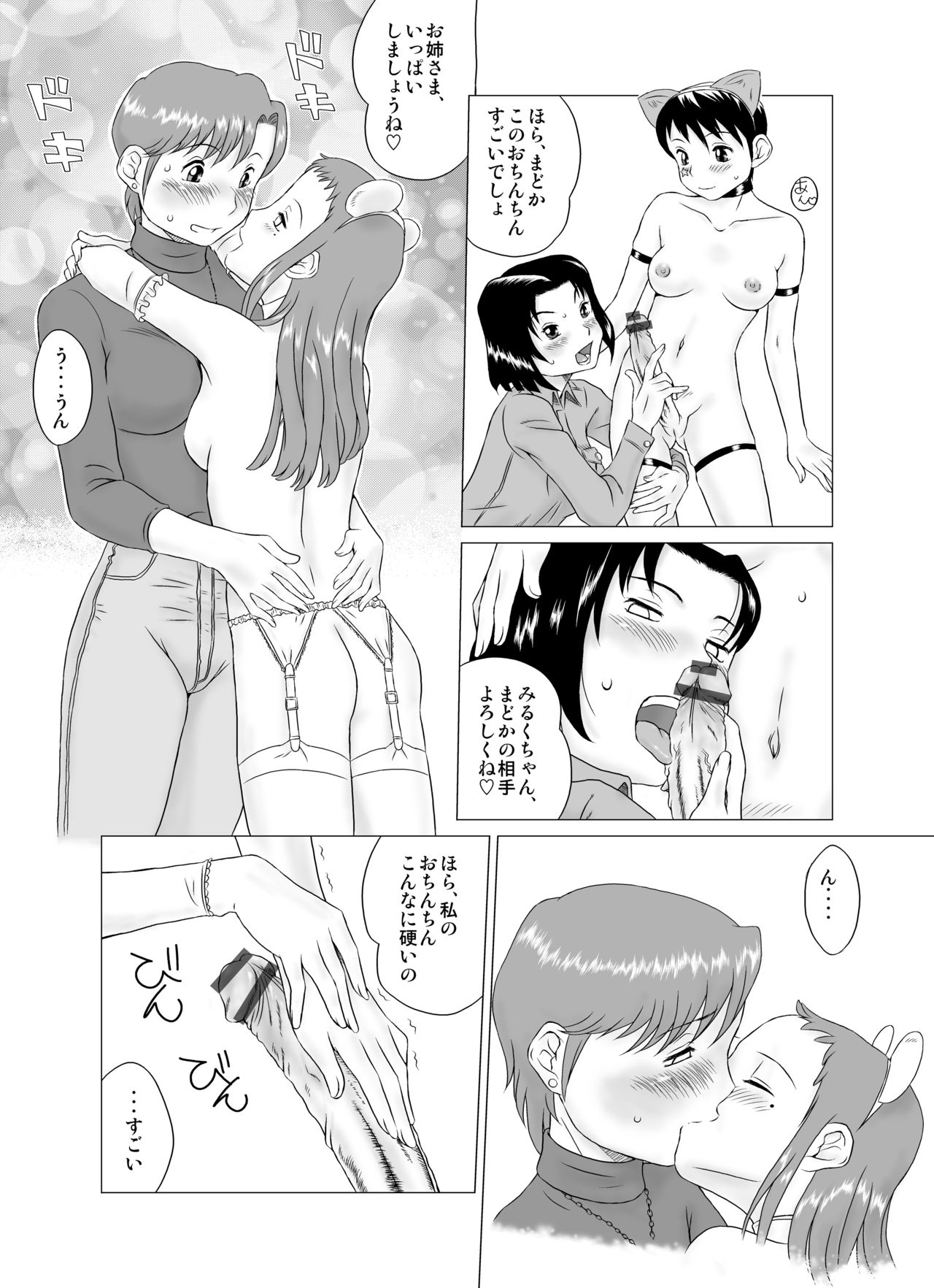 GT Wonderful Vol.1 - Page 23