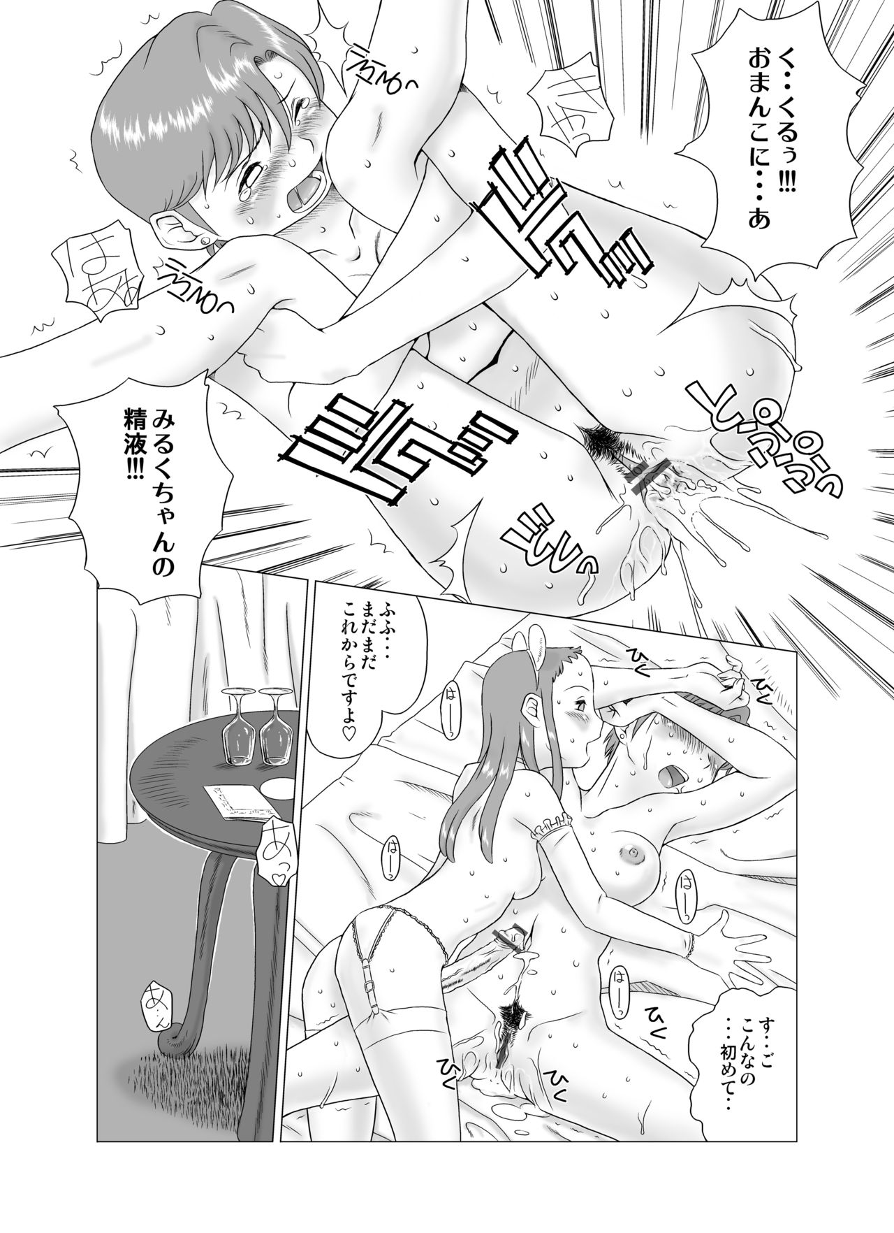 GT Wonderful Vol.1 - Page 28