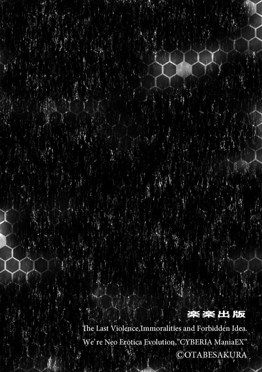 Cyberia Maniacs Saimin Choukyou Deluxe Vol. 008 page 100 - stockings big breasts hentai manga - read online free