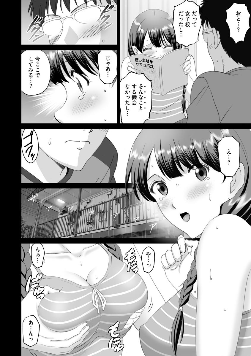 Cyberia Maniacs Saimin Choukyou Deluxe Vol. 008 page 144 - stockings big breasts hentai manga - read online free