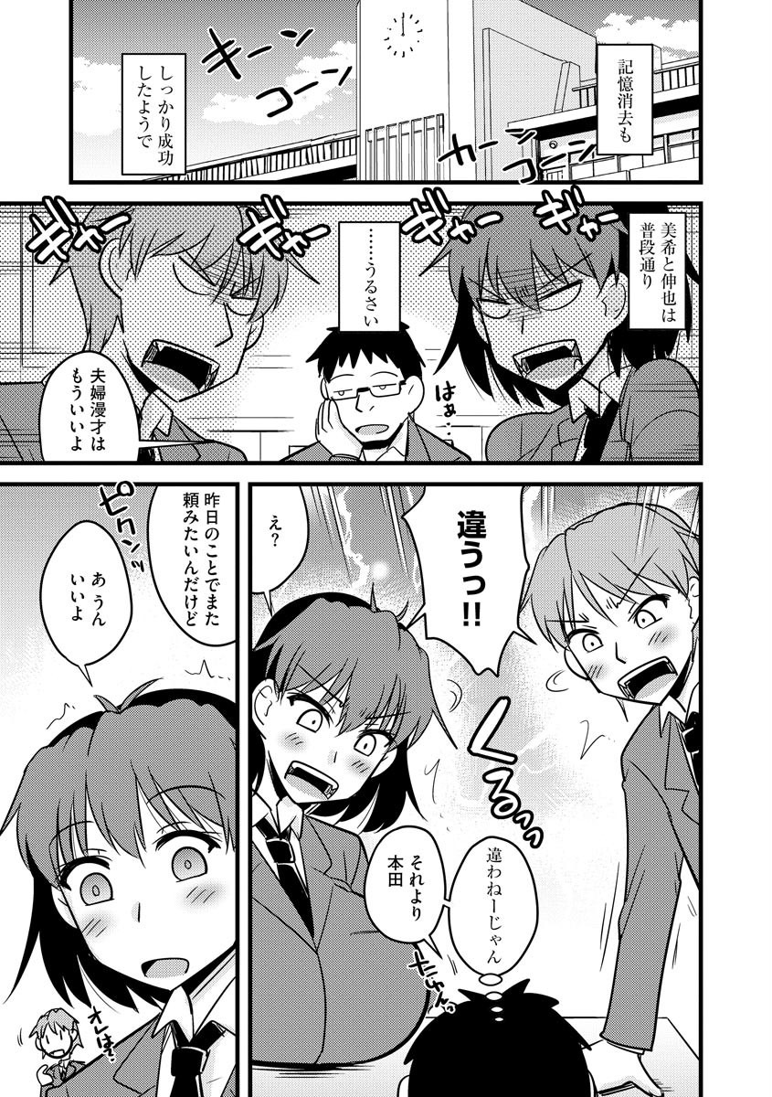 Cyberia Maniacs Saimin Choukyou Deluxe Vol. 008 - Page 39