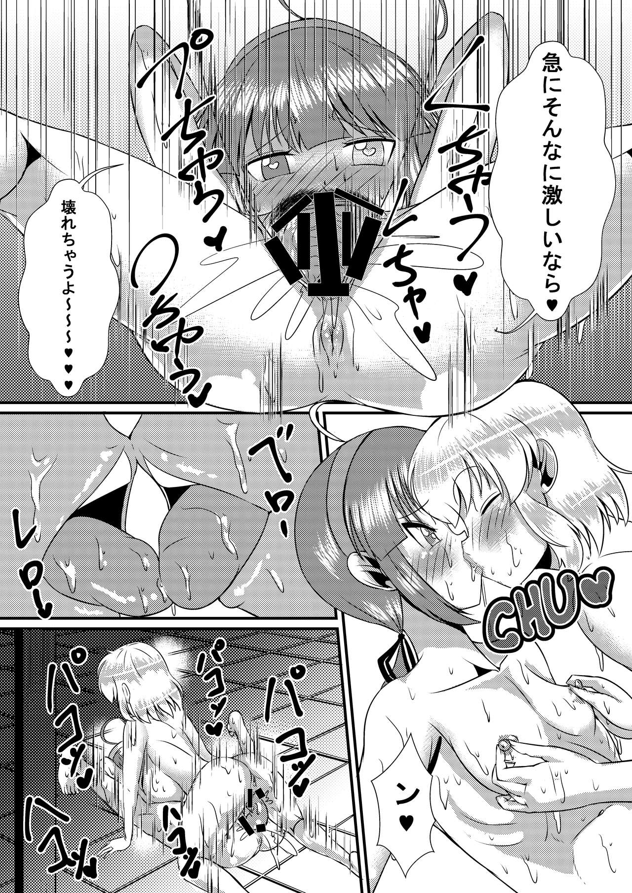 Senran Shoujo 6 - Page 14