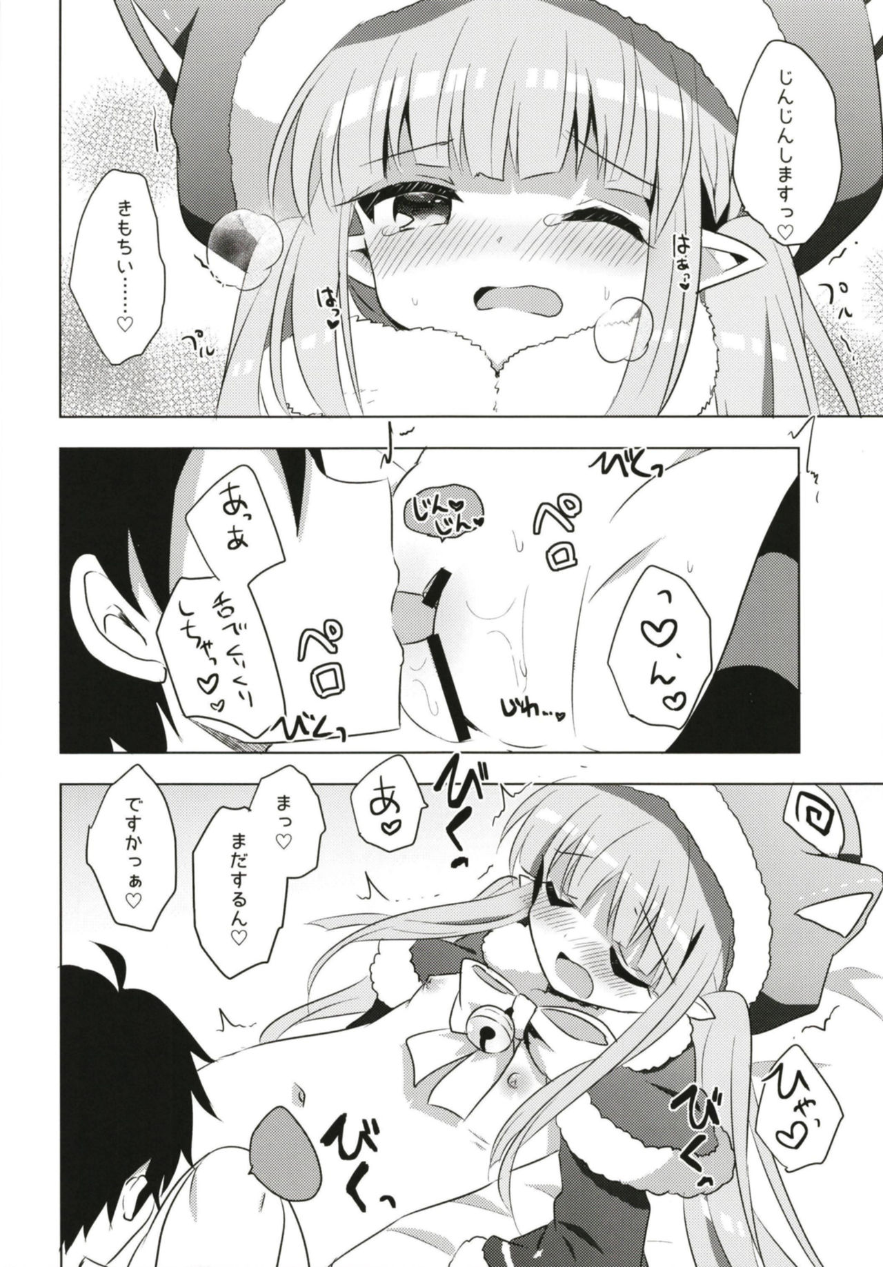 PriConne Konekone Re:Dive! 5 - Page 13