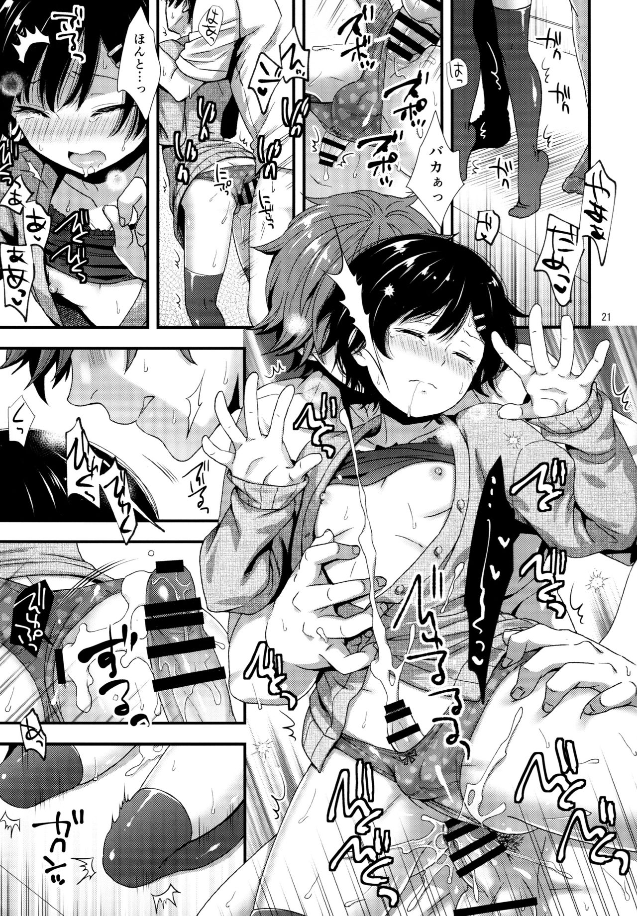 Dokuzetsu Kouhai DK wa Ore Senyou Kanojo - Page 20