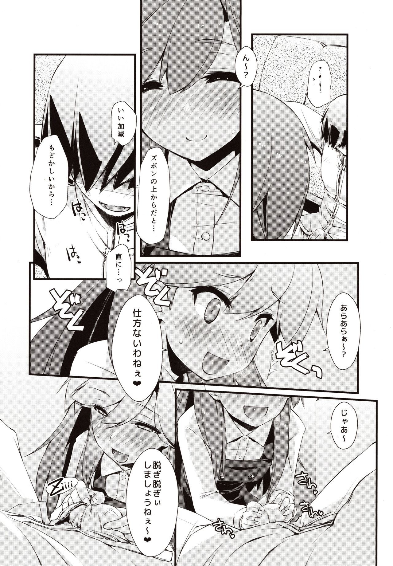Arashio-chan no Tsumasaki. - Page 11