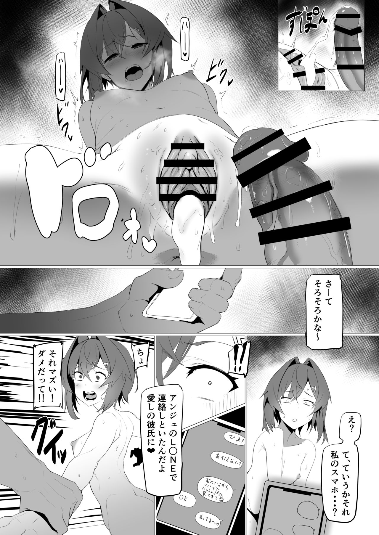 fallen Ange - Page 28