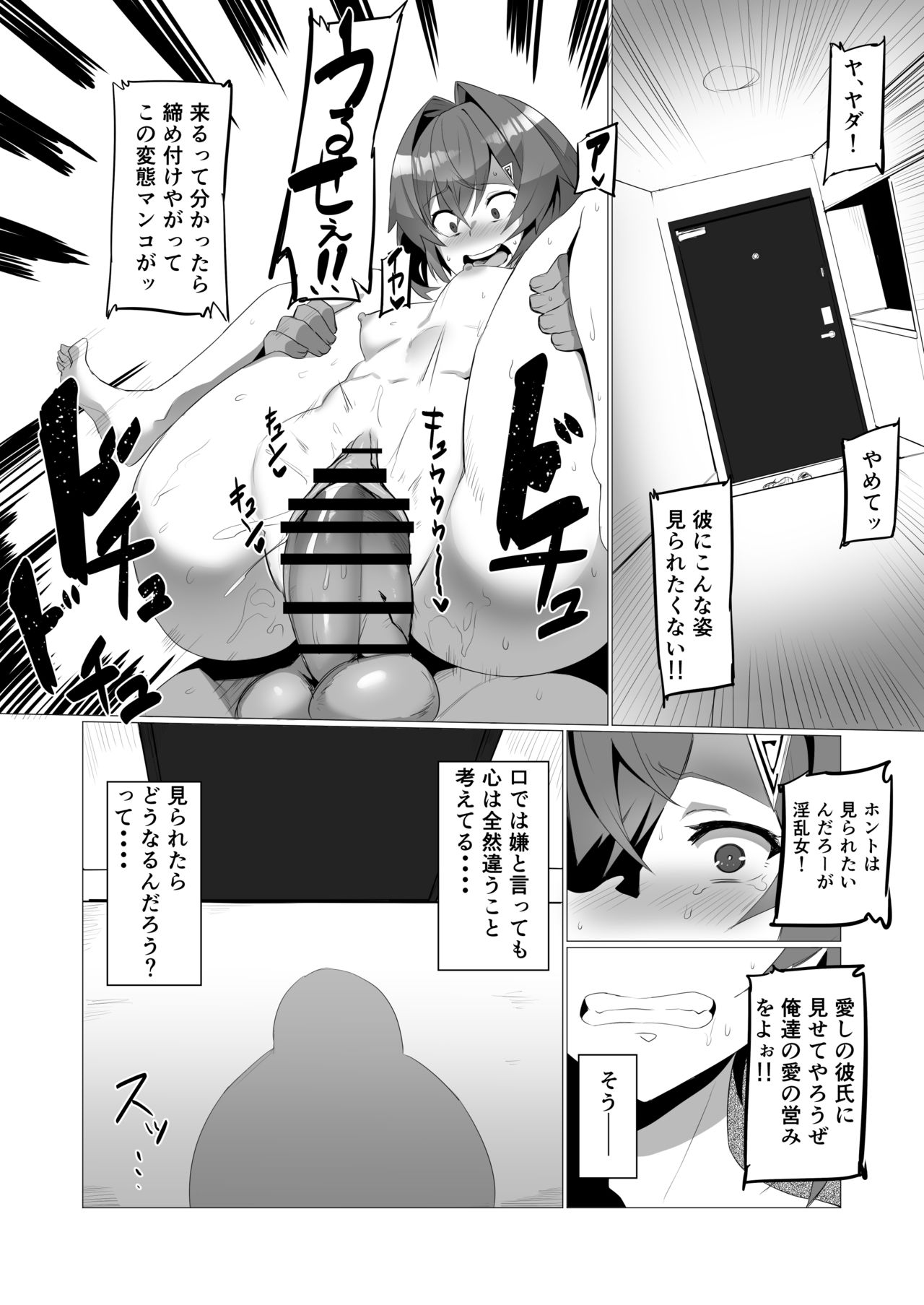 fallen Ange - Page 29