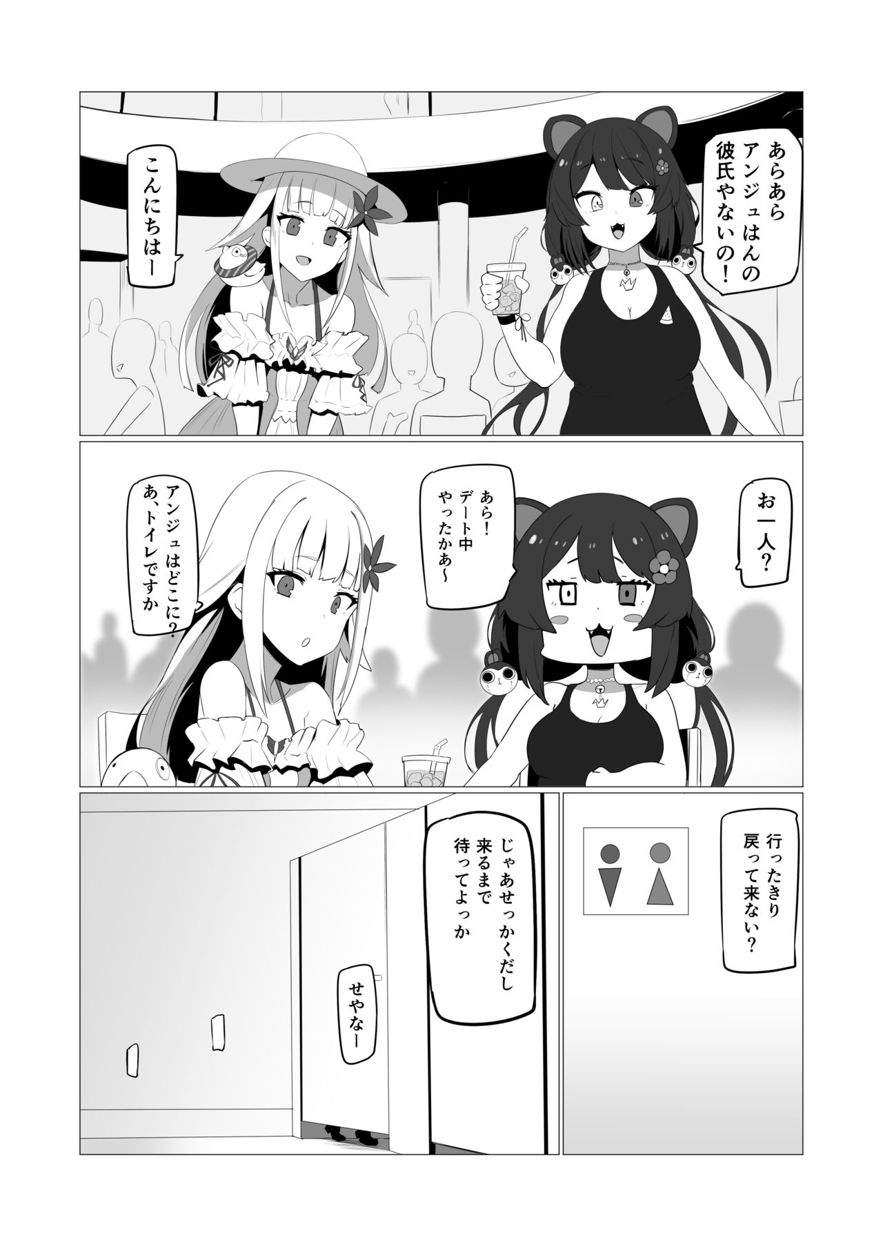 fallen Ange - Page 9