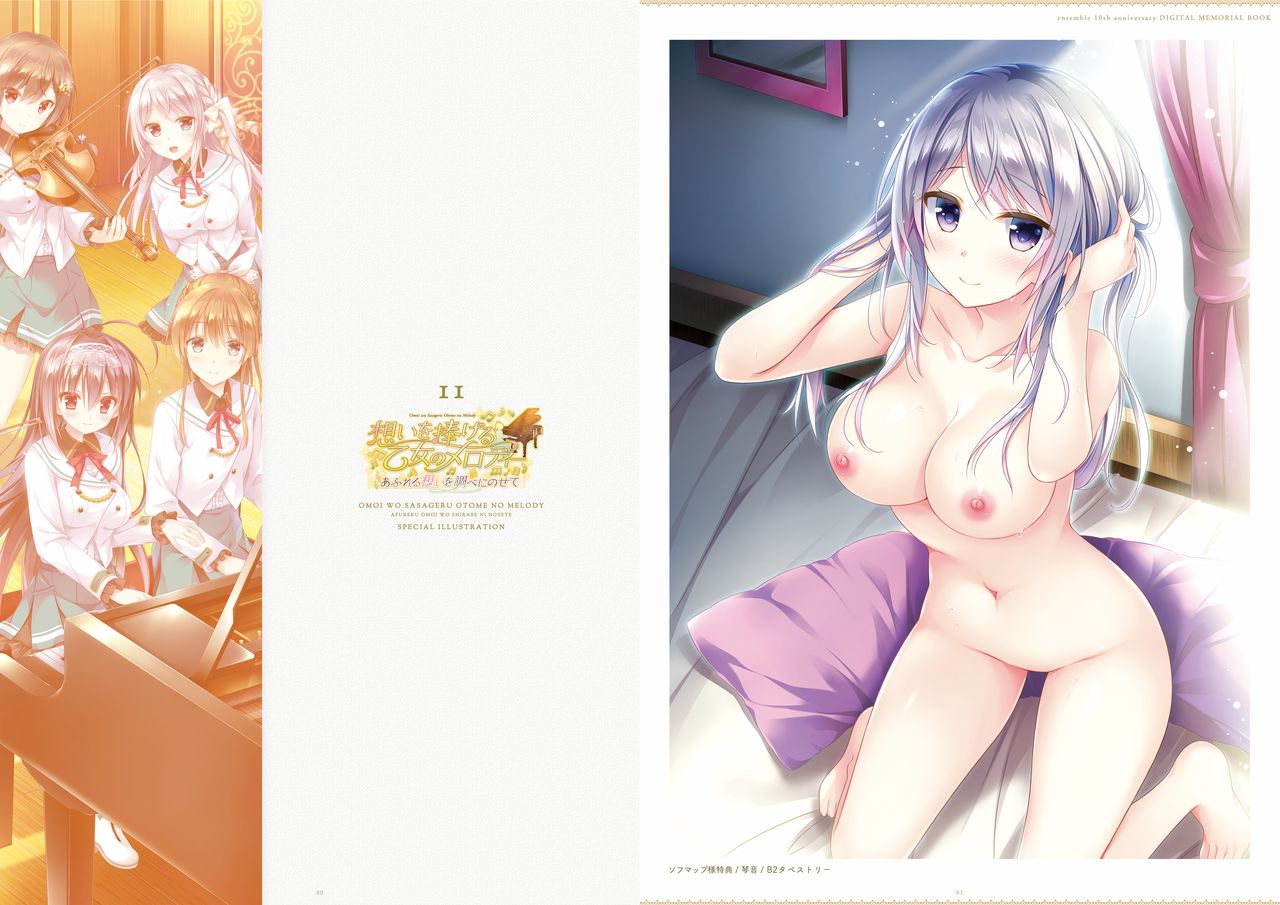 ensemble 10th Anniversary Digital Memorial Book - Page 41
