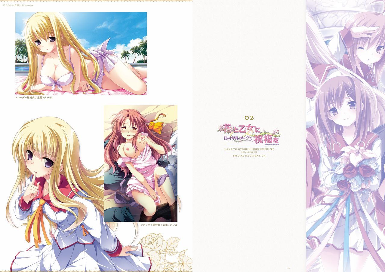 ensemble 10th Anniversary Digital Memorial Book - Page 5