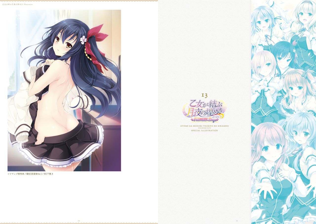 ensemble 10th Anniversary Digital Memorial Book - Page 50