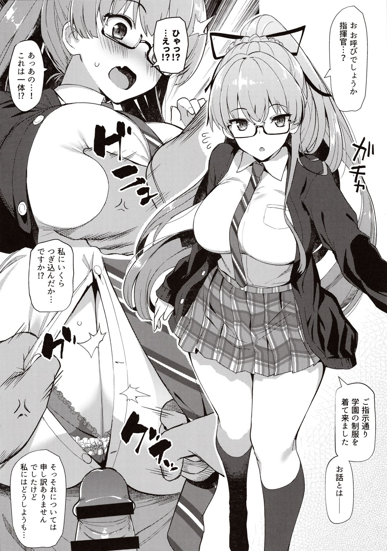 AzuLan Shikoshiko Bokou Seikatsu - Page 9