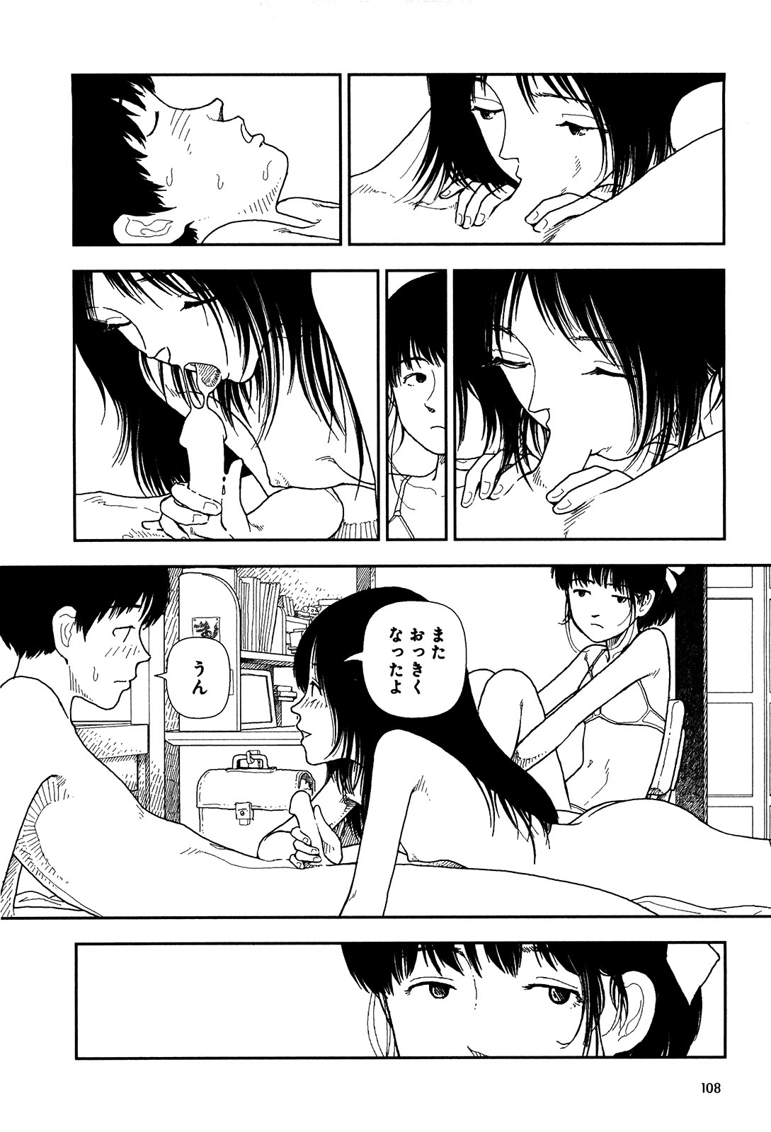 Bunkou no Hitotachi 1 - Page 110