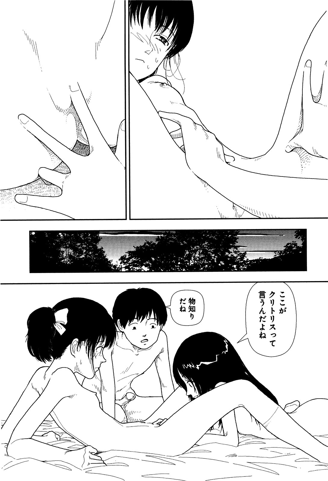Bunkou no Hitotachi 1 - Page 148