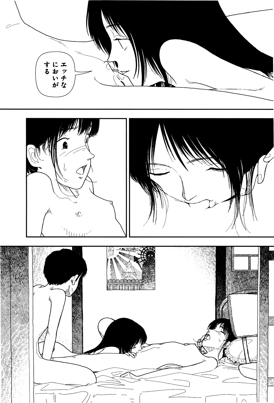 Bunkou no Hitotachi 1 - Page 152