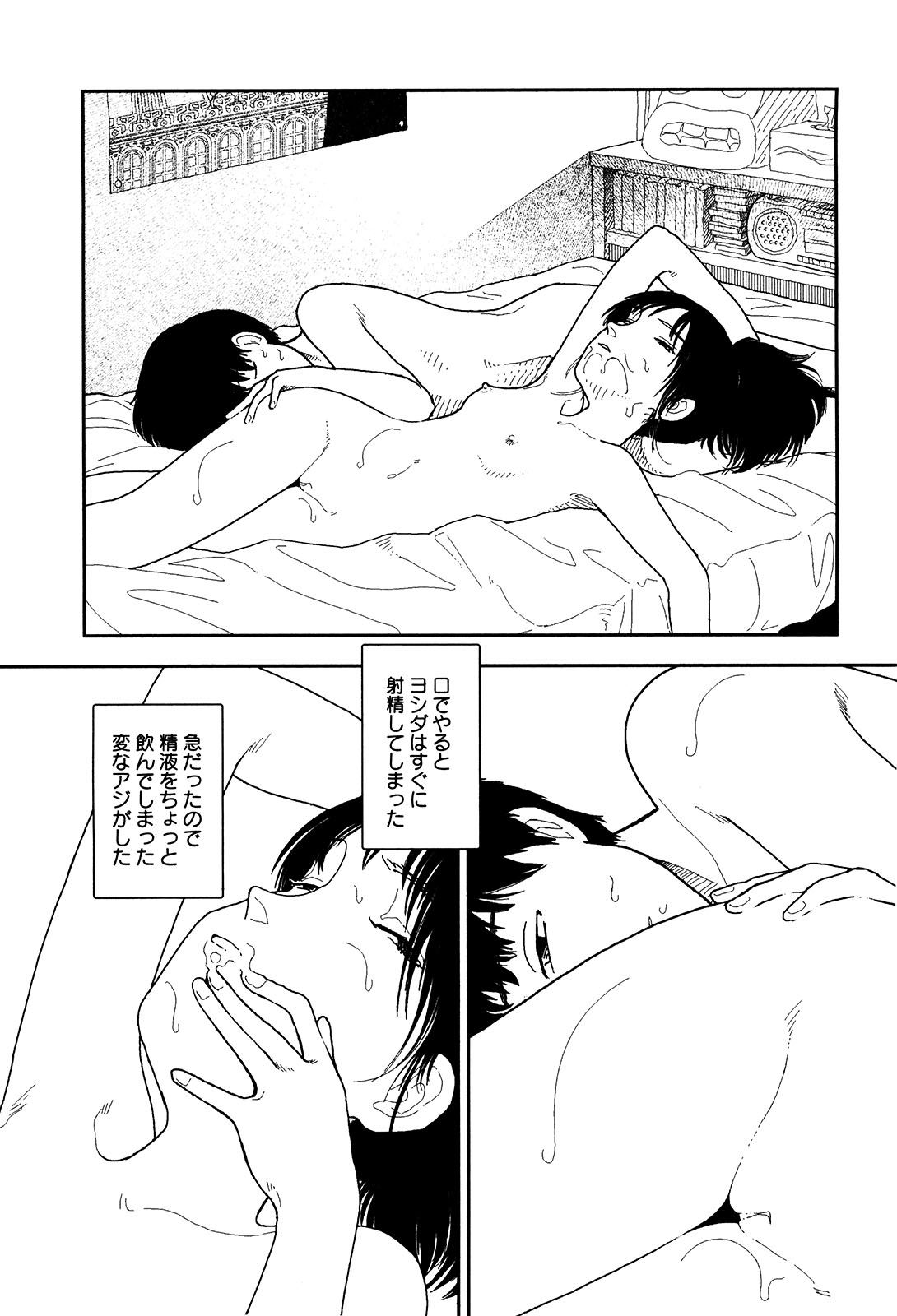 Bunkou no Hitotachi 1 - Page 50