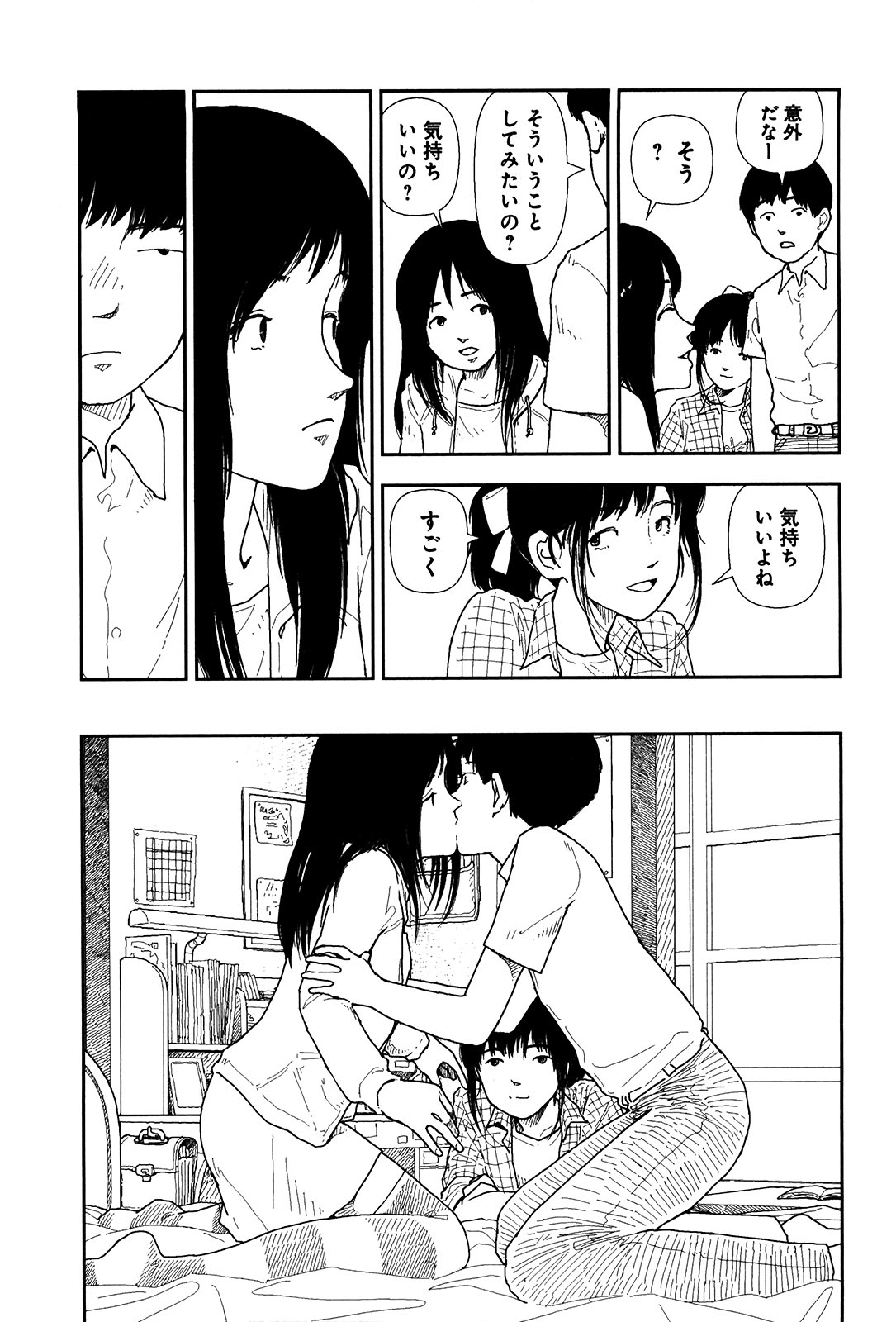 Bunkou no Hitotachi 1 - Page 70