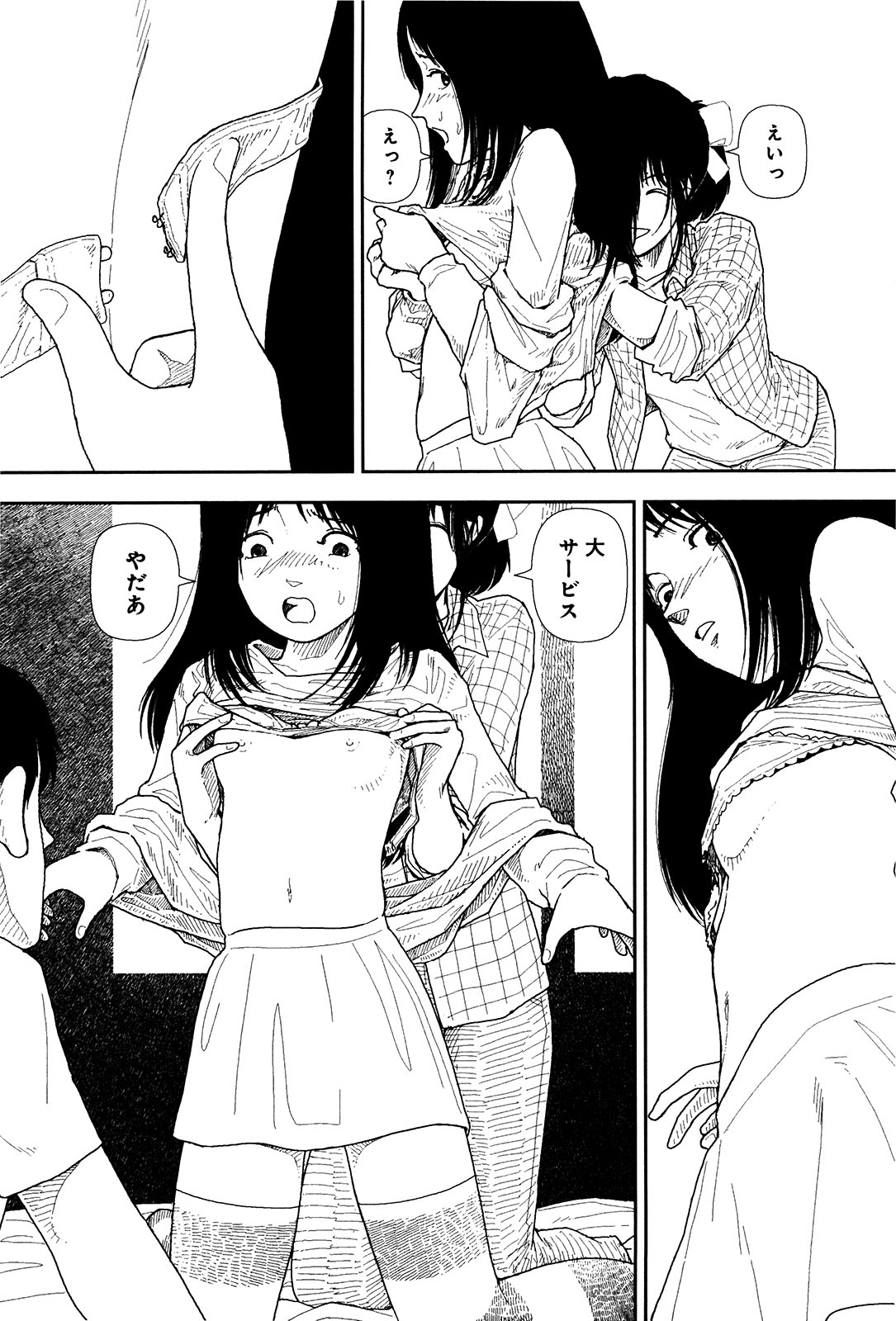 Bunkou no Hitotachi 1 - Page 77