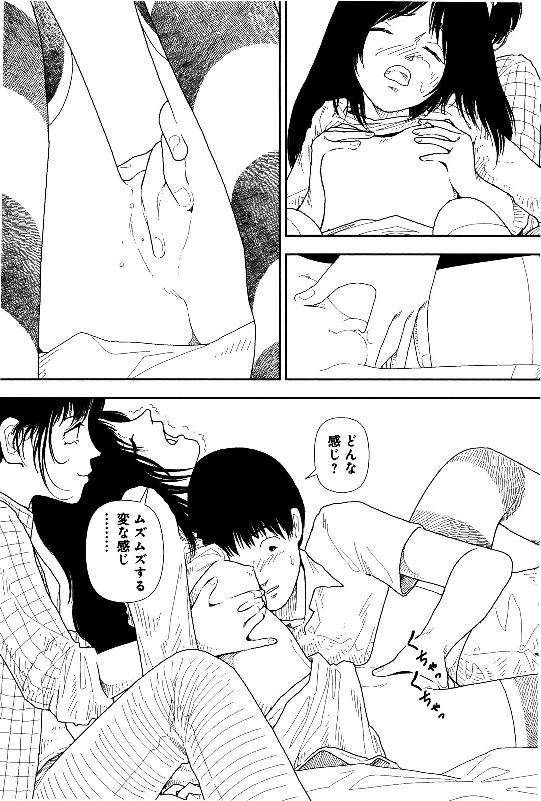 Bunkou no Hitotachi 1 - Page 92