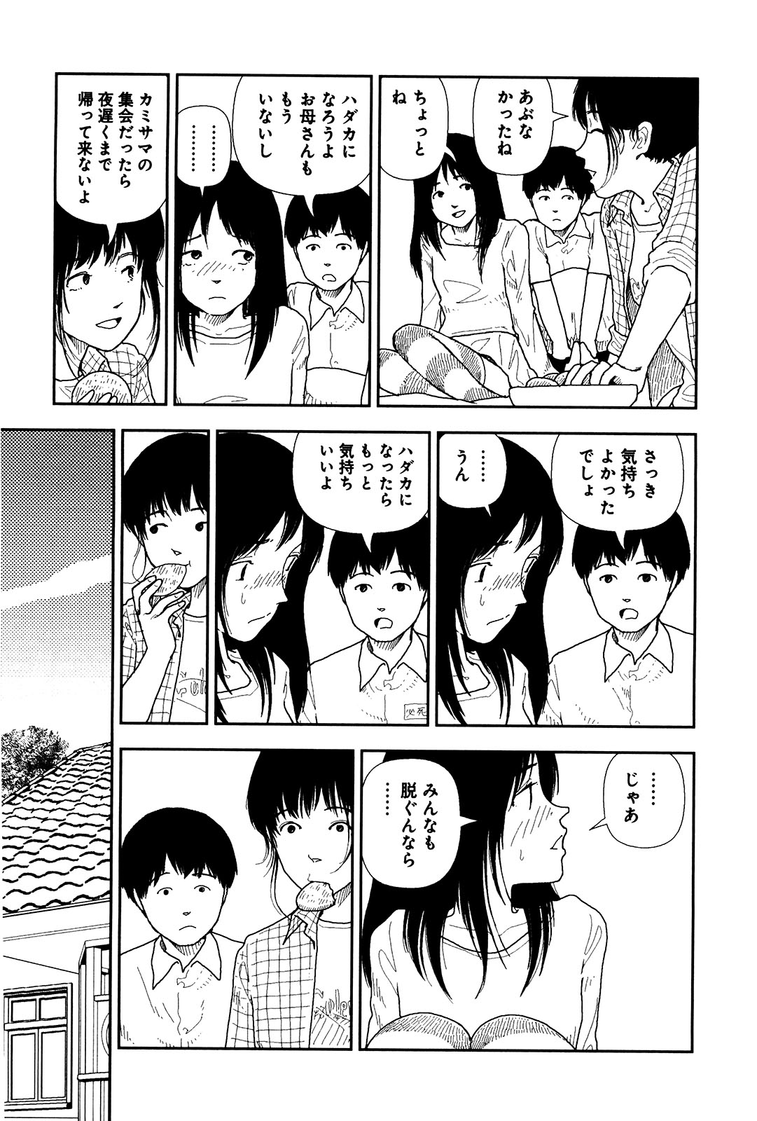 Bunkou no Hitotachi 1 - Page 97