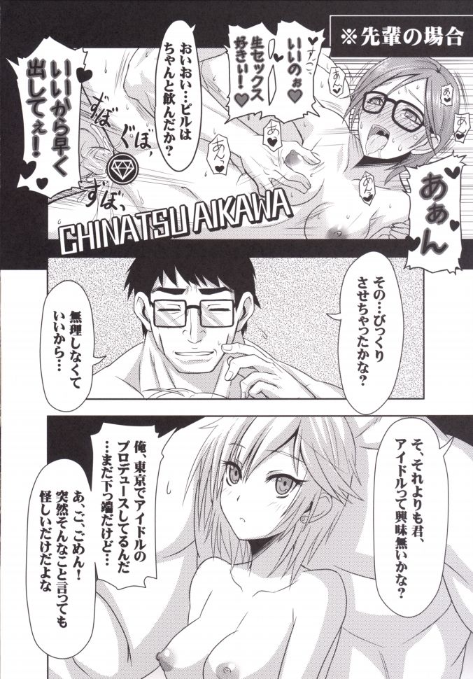 9006 Pro e Youkoso!! Tougou Ban - Page 14