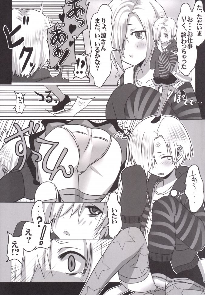 9006 Pro e Youkoso!! Tougou Ban - Page 25