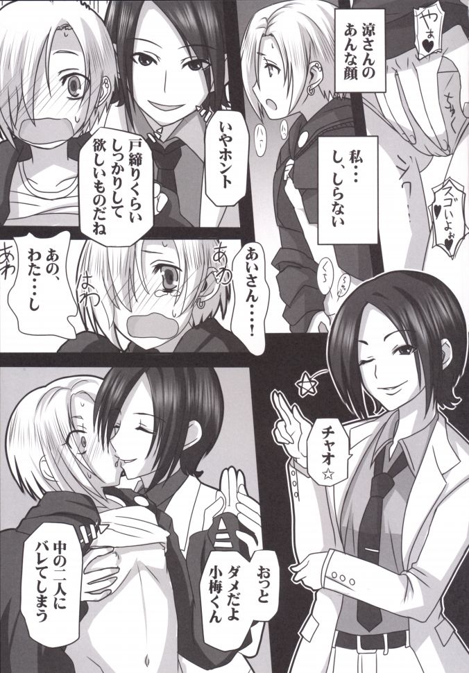9006 Pro e Youkoso!! Tougou Ban - Page 29