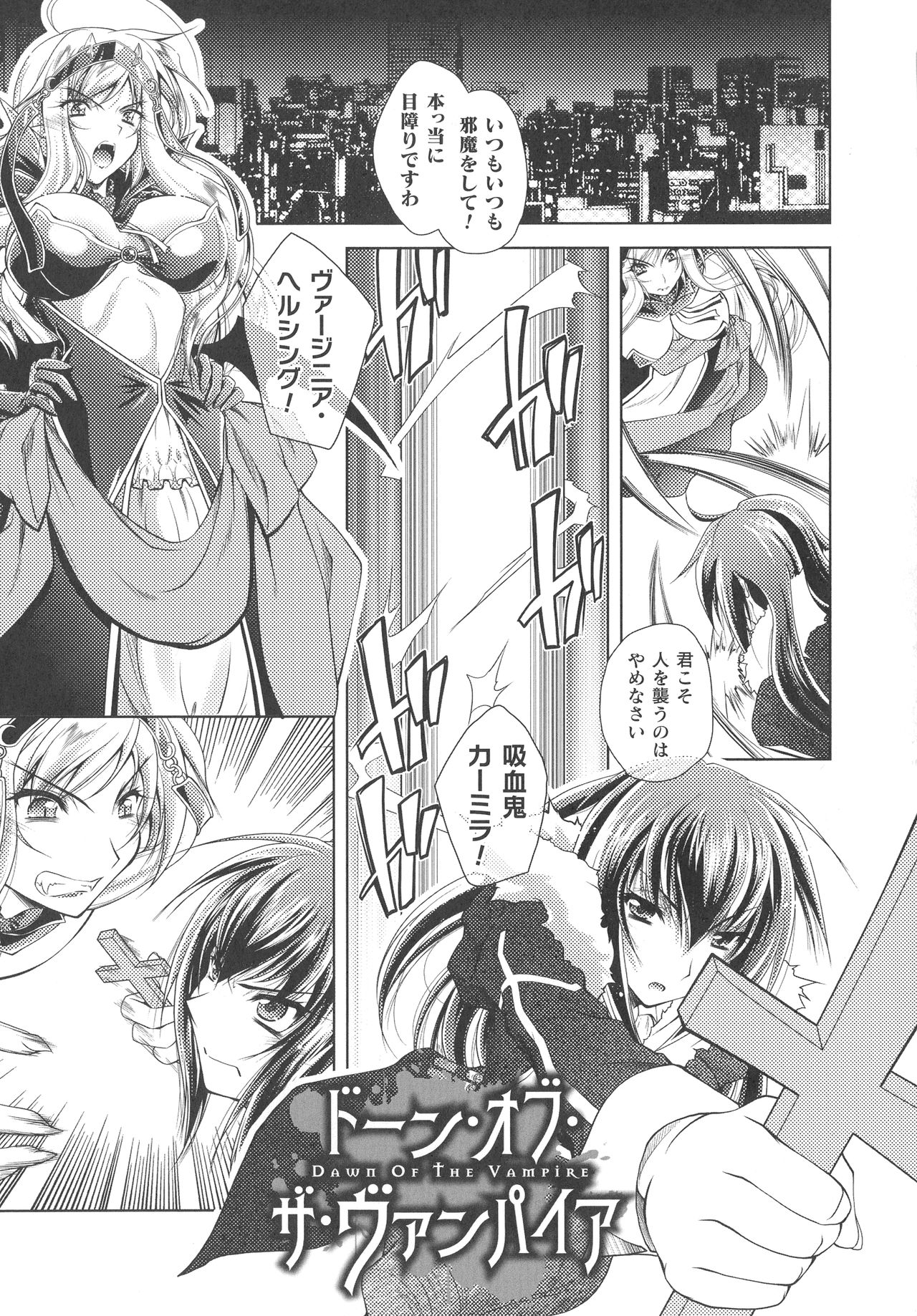 Dain Sleif - Page 111