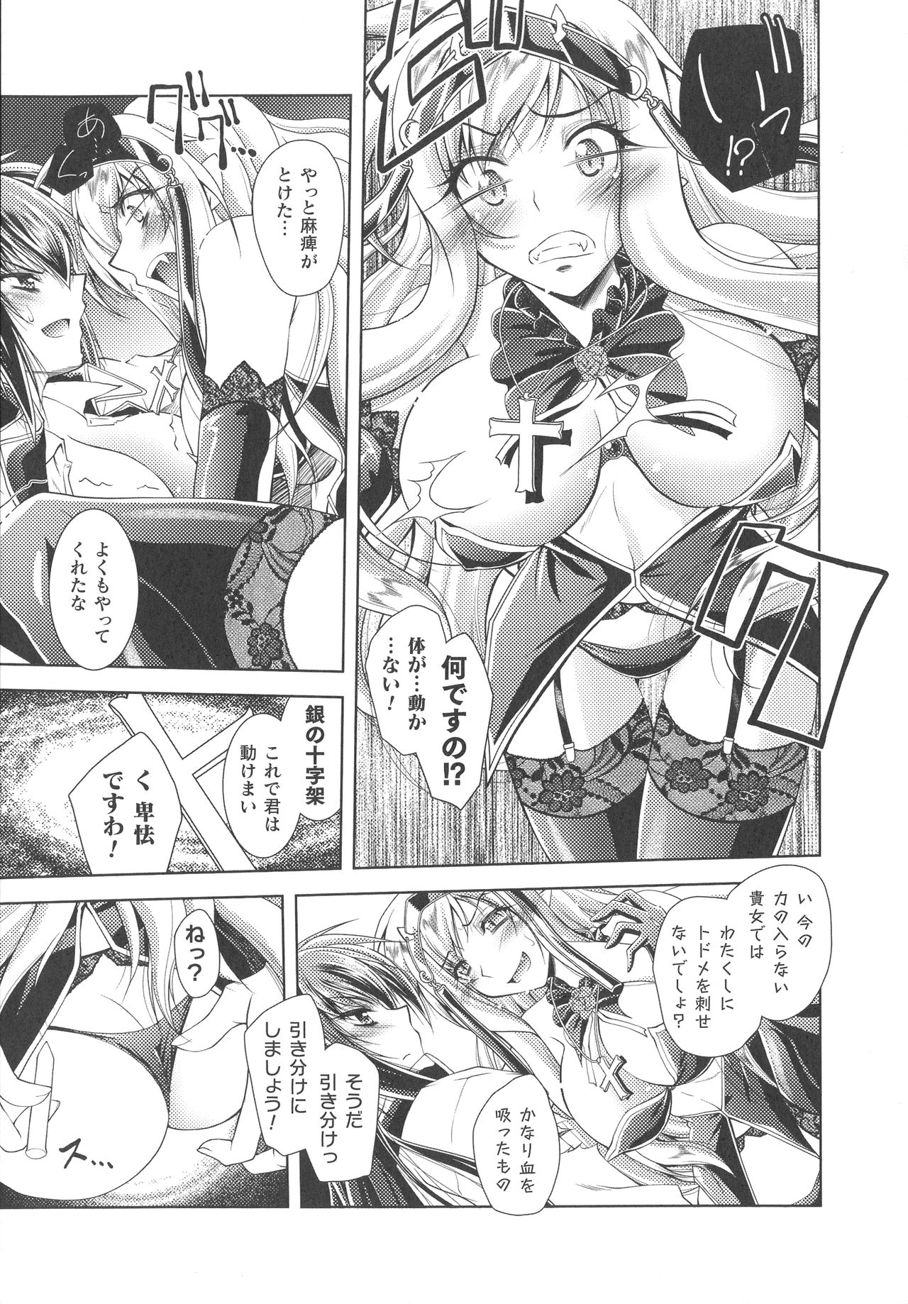 Dain Sleif - Page 123