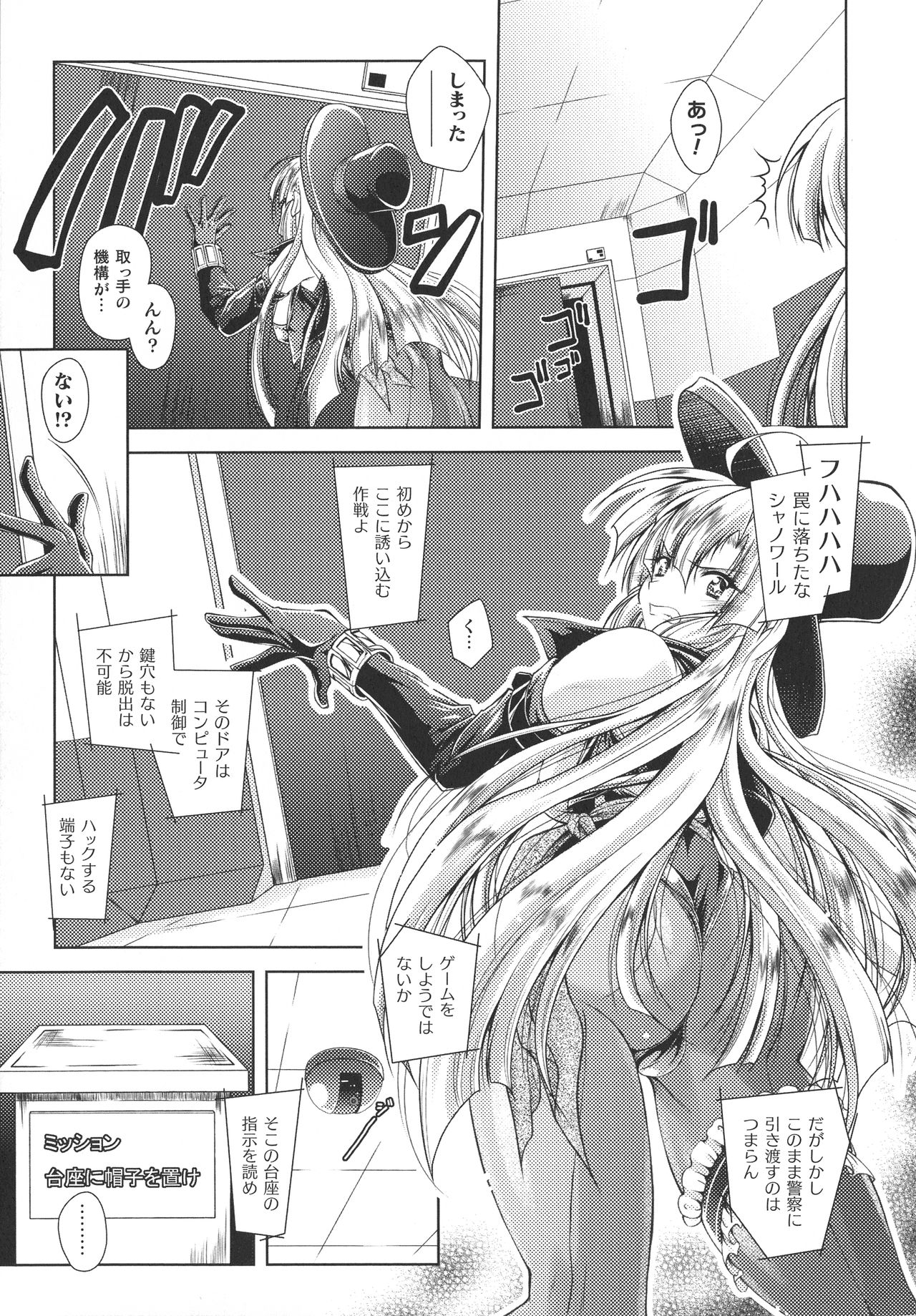 Dain Sleif - Page 29