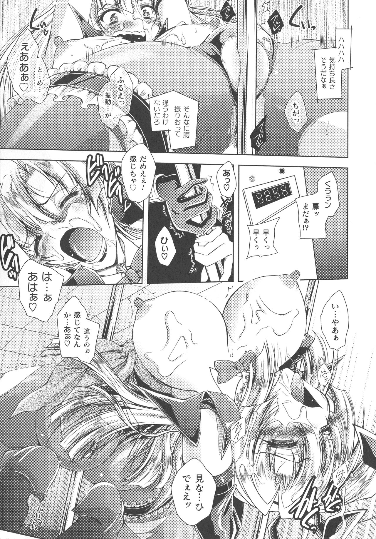 Dain Sleif - Page 41