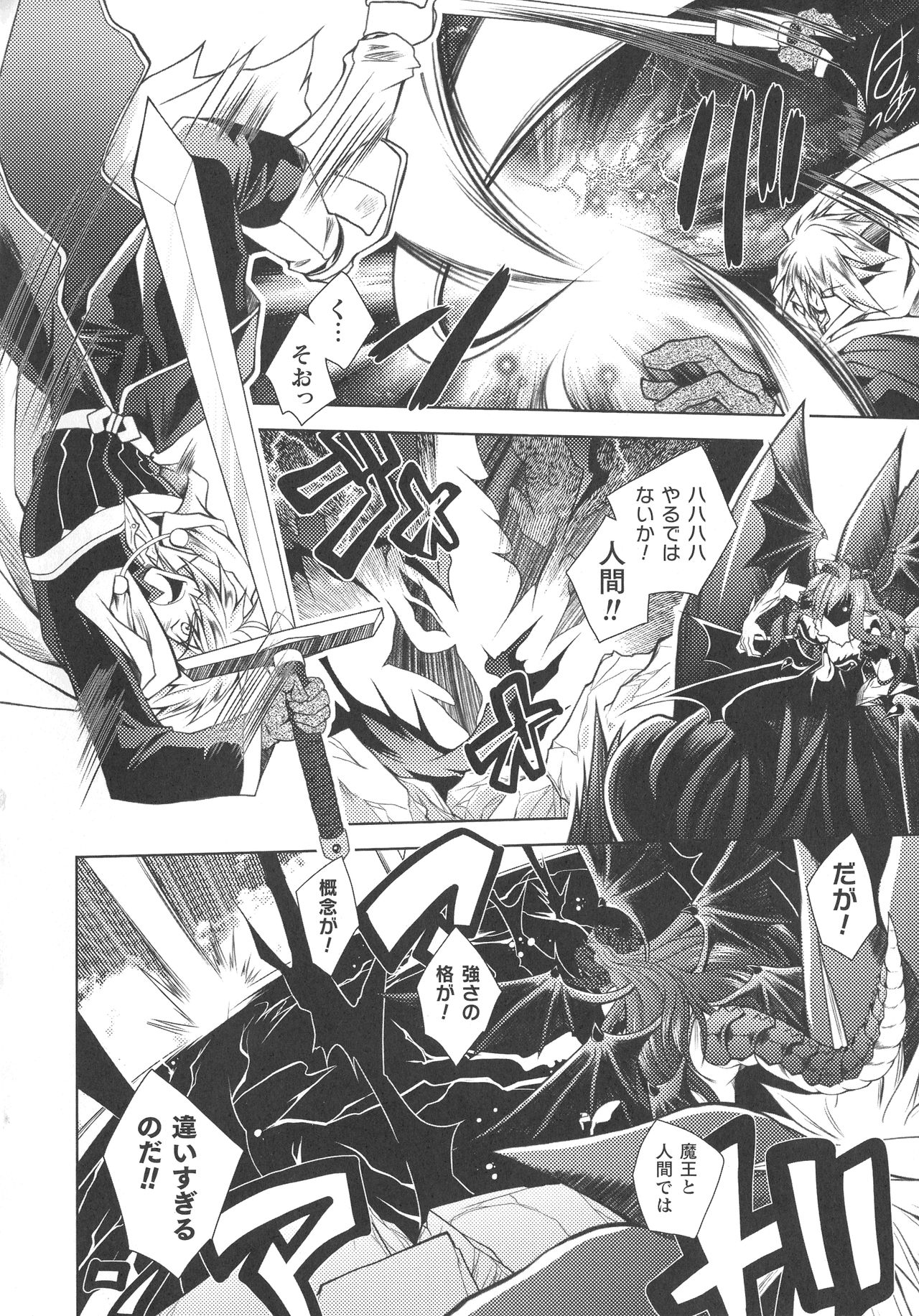 Dain Sleif - Page 70