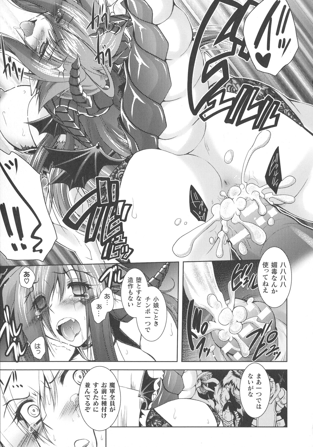 Dain Sleif - Page 85