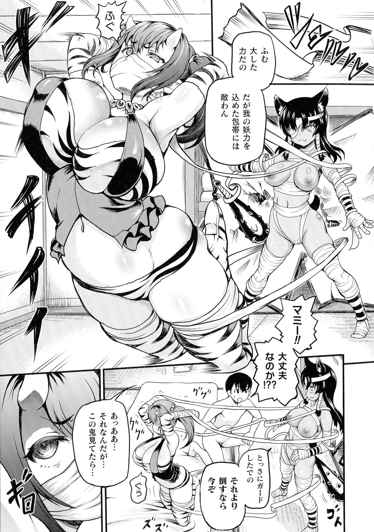 Isekai Shoukan - Page 155