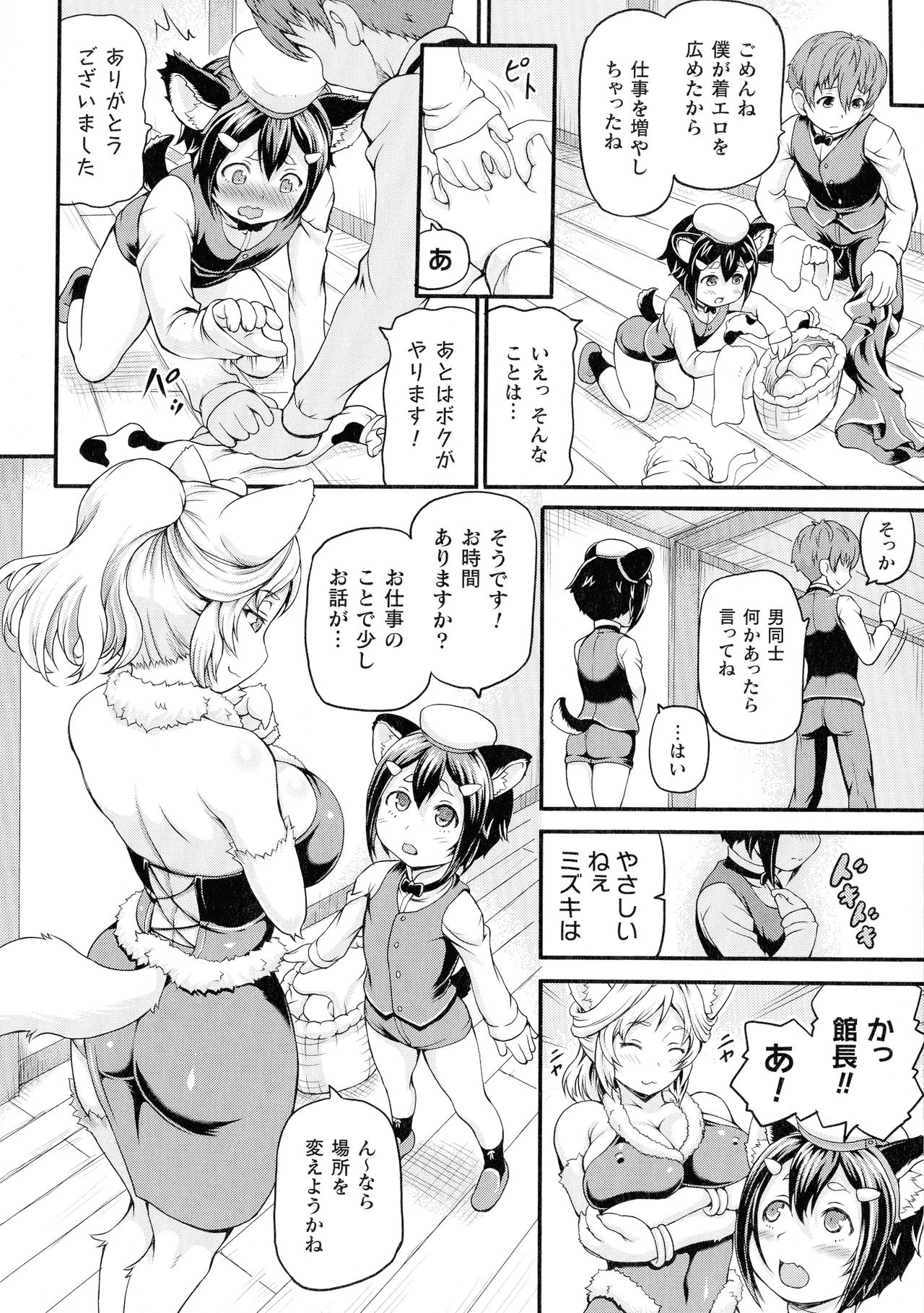 Isekai Shoukan - Page 46