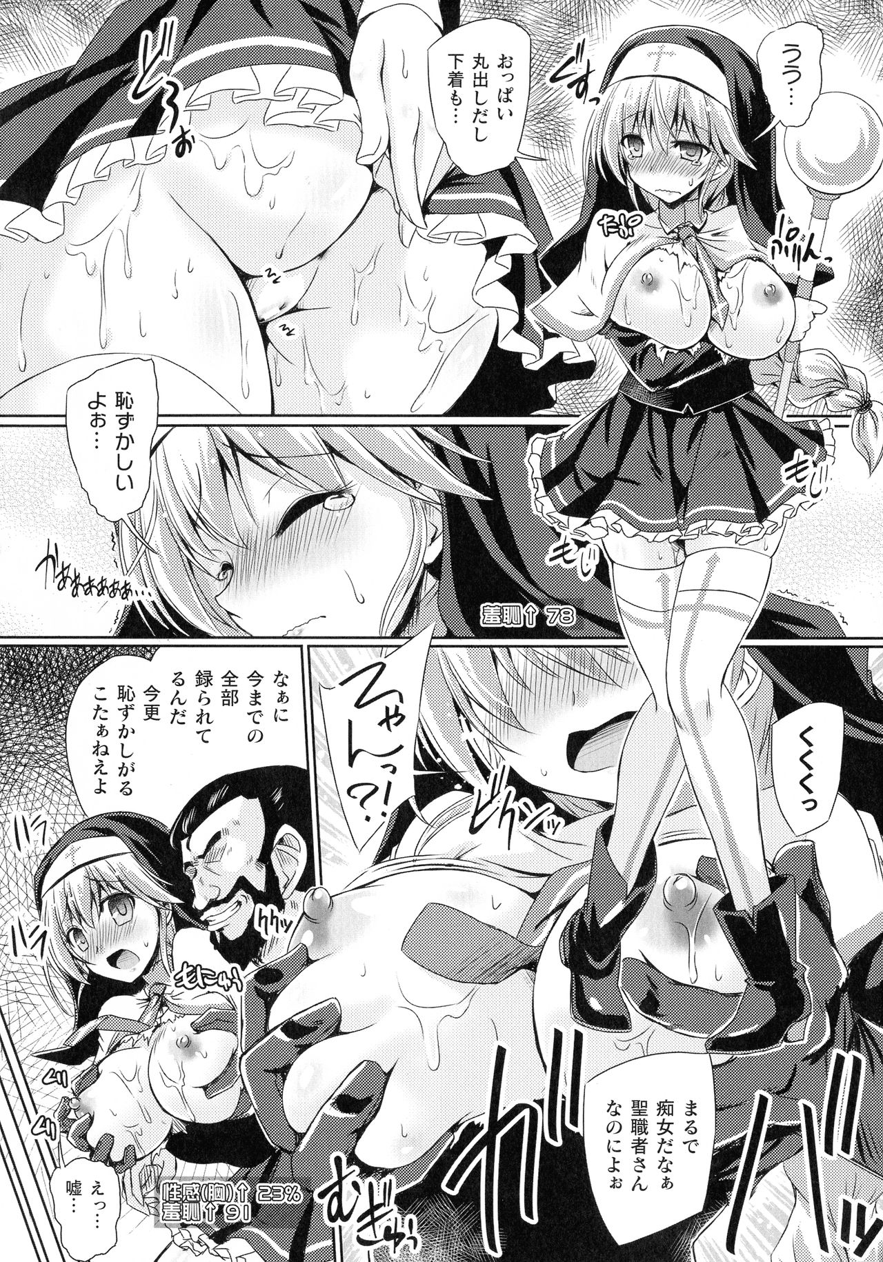 Succubus Desire - Page 170