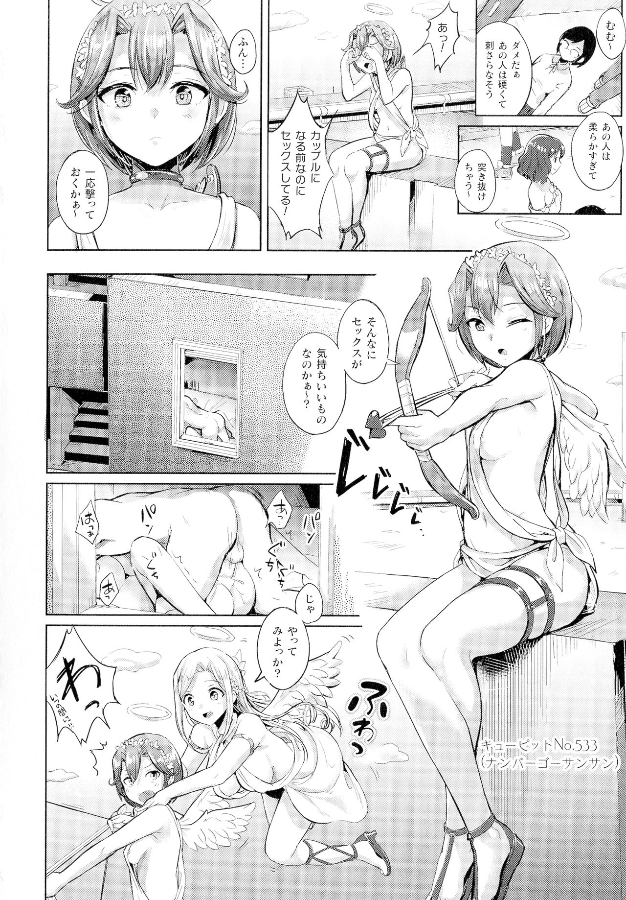 Comic Unreal The Best Futanari Collection - Page 26