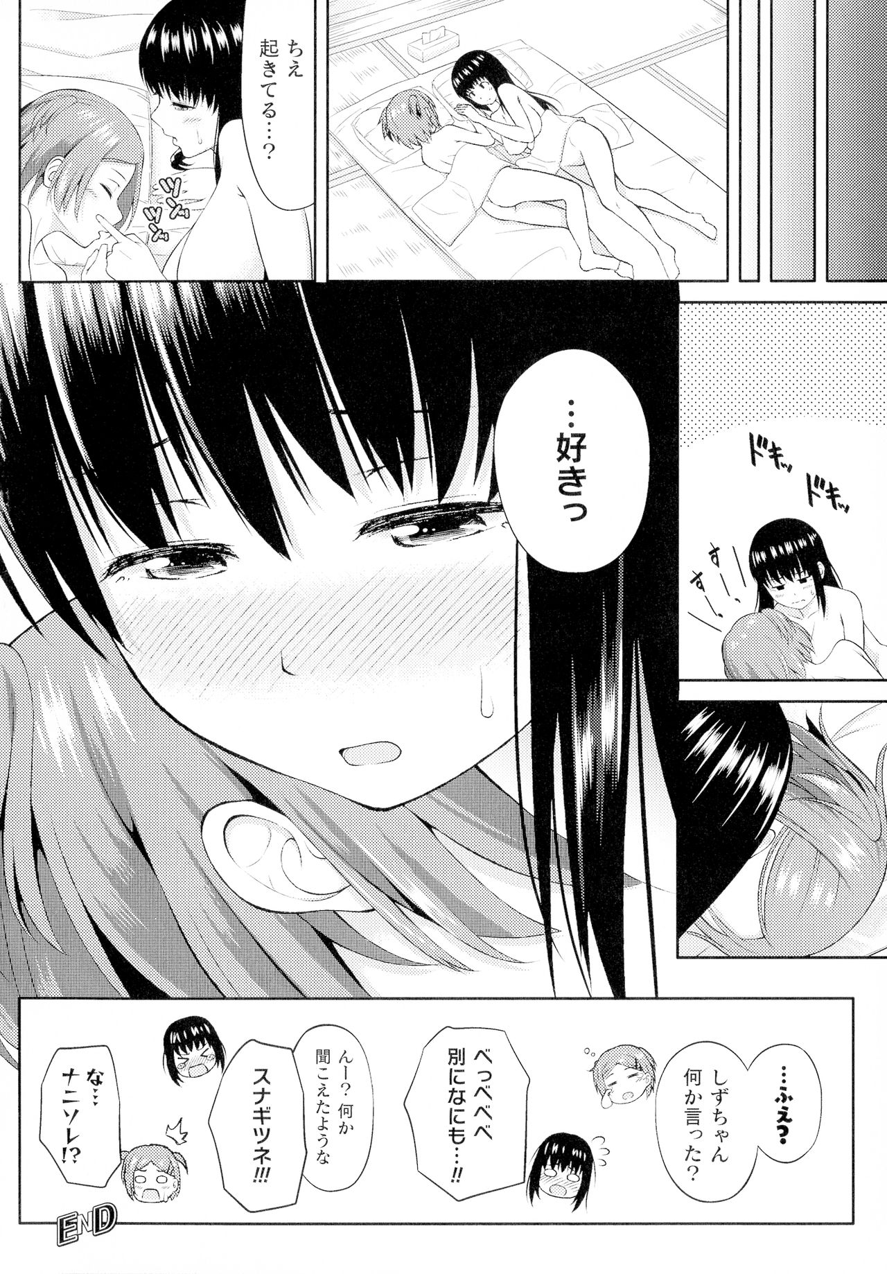 Comic Unreal The Best Futanari Collection - Page 56
