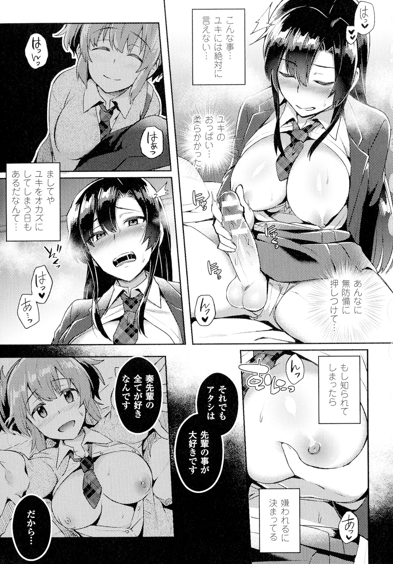 Comic Unreal The Best Futanari Collection - Page 59