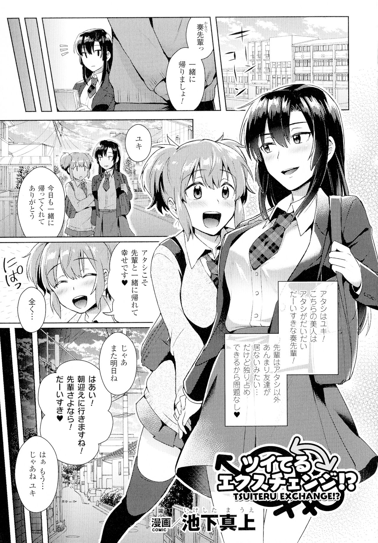 Comic Unreal The Best Futanari Collection - Page 63