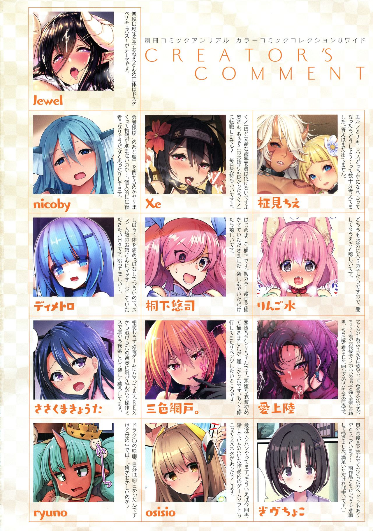 Bessatsu Comic Unreal Color Comic Collection 8 Wide - Page 176