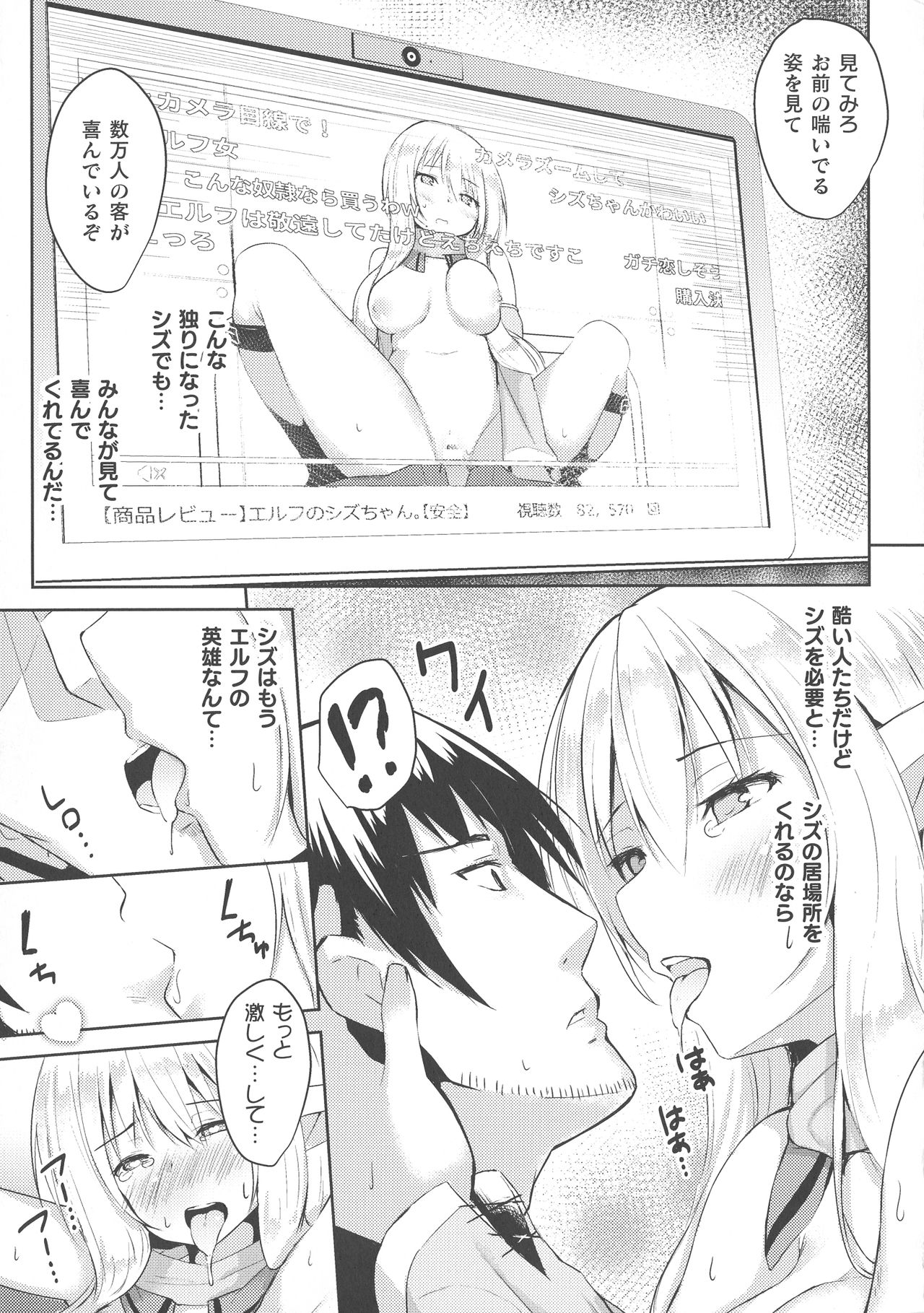 Haiboku Otome Ecstasy SP8 - Page 223