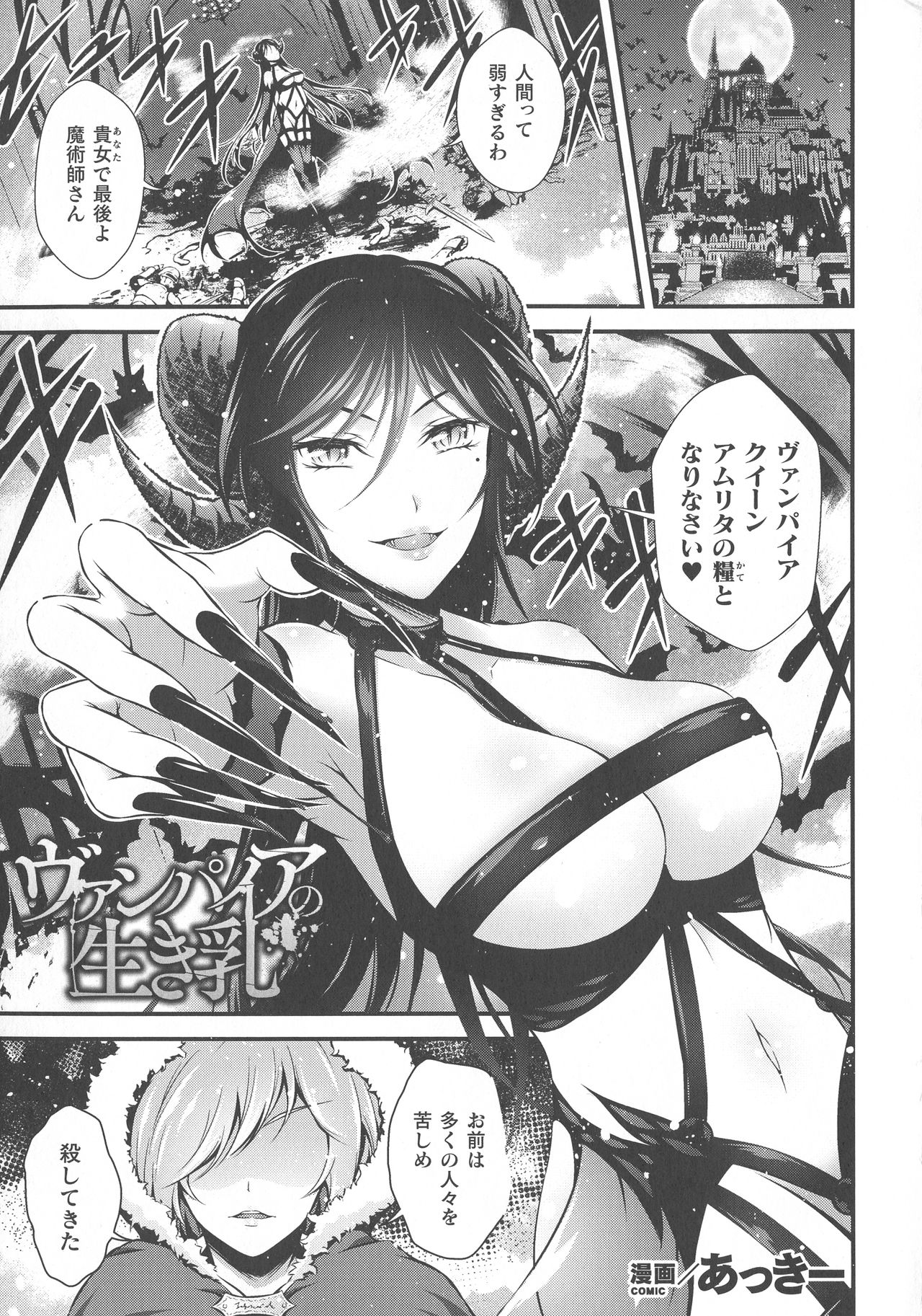 Haiboku Otome Ecstasy SP8 - Page 247