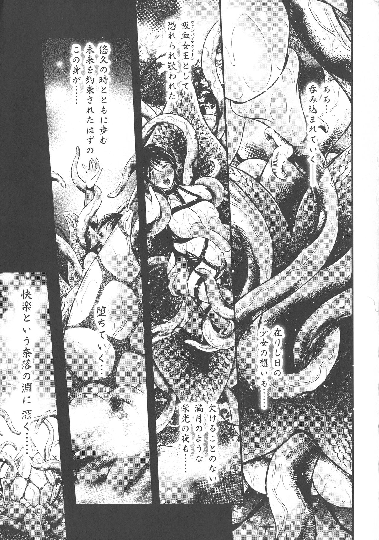 Haiboku Otome Ecstasy SP8 - Page 261