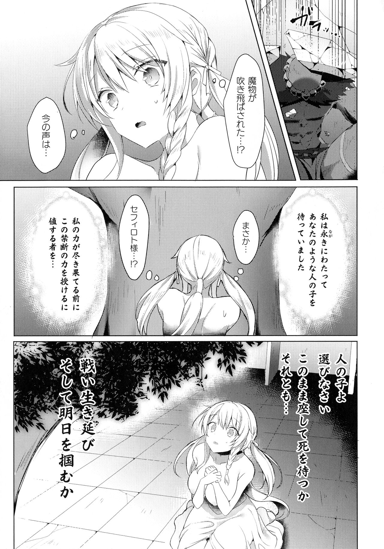 Haiboku Otome Ecstasy SP8 - Page 28